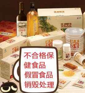 下架食品銷毀(食品下架標(biāo)準(zhǔn))